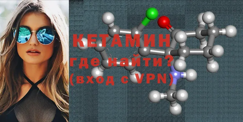 OMG вход  Жердевка  Кетамин ketamine  наркотики 